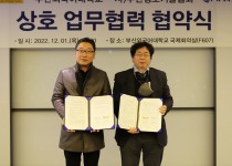 부산정보기술협회 MOU 체결 [2022.12.01.]