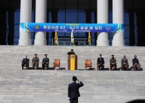 학군사관 입단 및 승급식 [2023.03.01.]