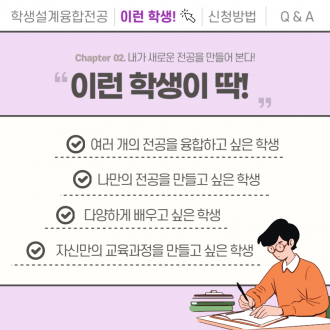 이런 학생이 딱!