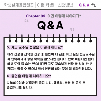 Q & A