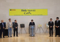 [2024.05.] HOLY CROSS 미술초대전