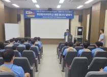 [2024.06.] 부산외대 해외 봉사단 발대식